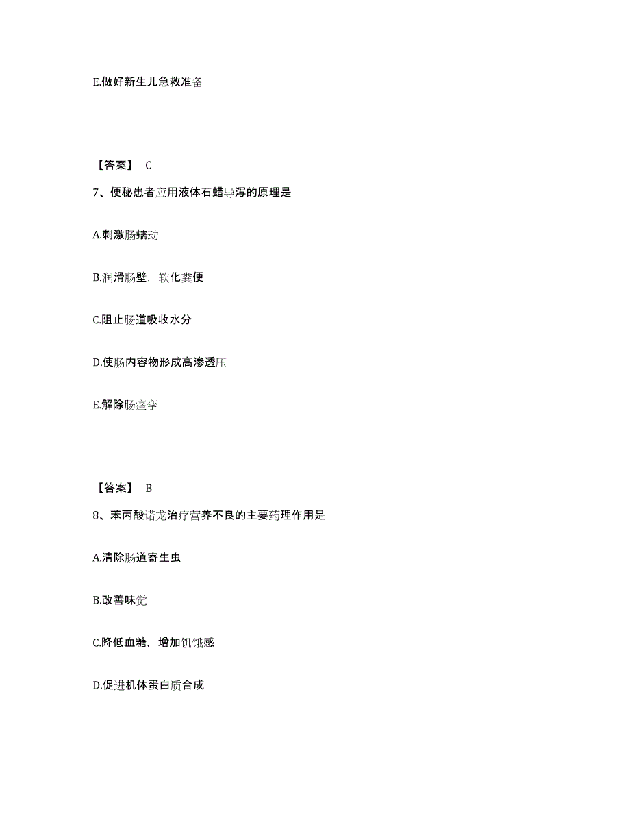 备考2024贵州省黔东南苗族侗族自治州剑河县执业护士资格考试题库练习试卷A卷附答案_第4页