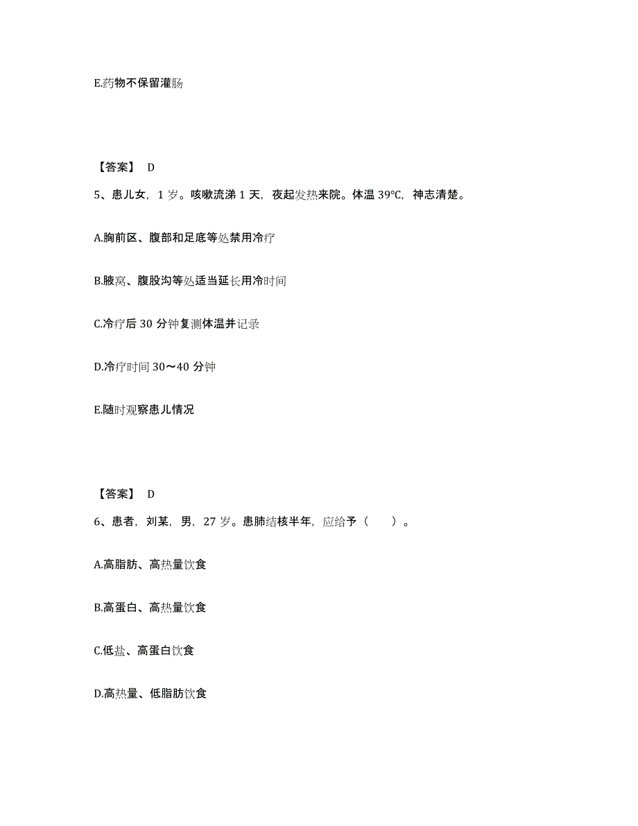 2023-2024年度黑龙江省齐齐哈尔市依安县执业护士资格考试题库练习试卷A卷附答案_第3页