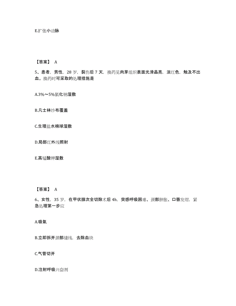 备考2024辽宁省沈阳市铁西区执业护士资格考试强化训练试卷A卷附答案_第3页