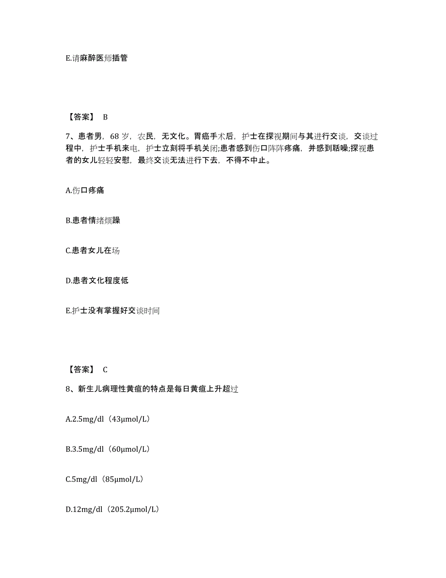 备考2024辽宁省沈阳市铁西区执业护士资格考试强化训练试卷A卷附答案_第4页