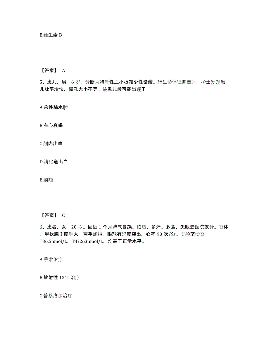 备考2024辽宁省盘锦市兴隆台区执业护士资格考试过关检测试卷B卷附答案_第3页