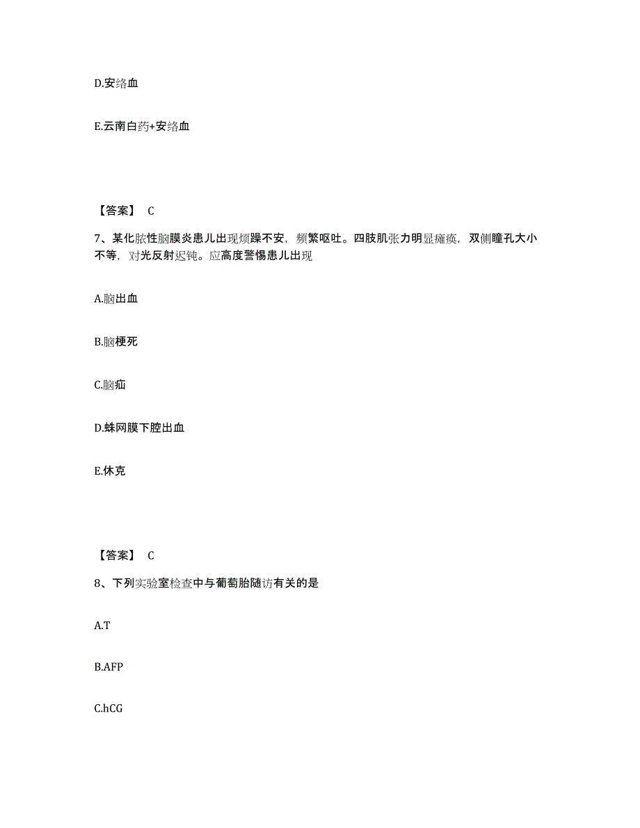 2023-2024年度黑龙江省鹤岗市执业护士资格考试考前冲刺试卷B卷含答案_第4页