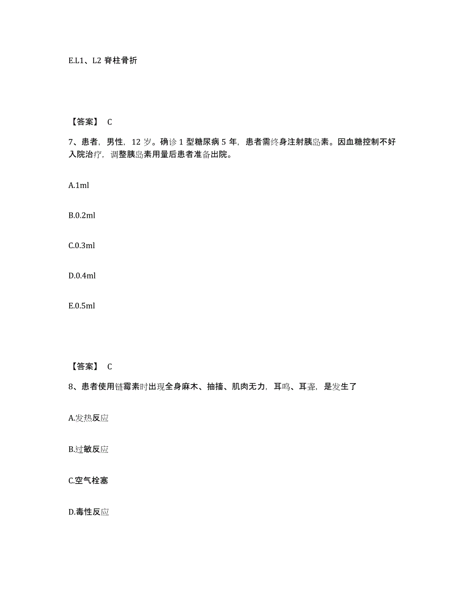 2023-2024年度黑龙江省牡丹江市执业护士资格考试模考模拟试题(全优)_第4页