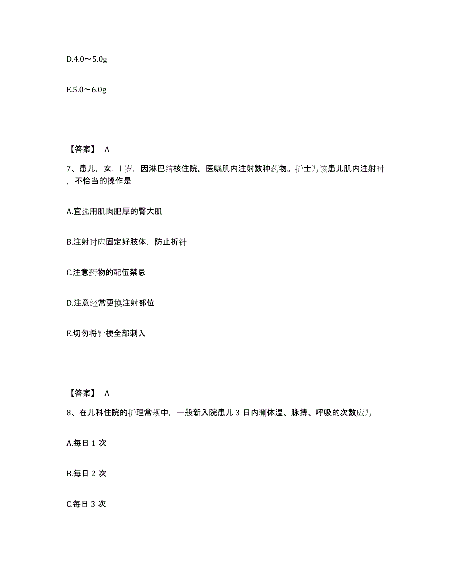 备考2024重庆市巴南区执业护士资格考试题库附答案（基础题）_第4页