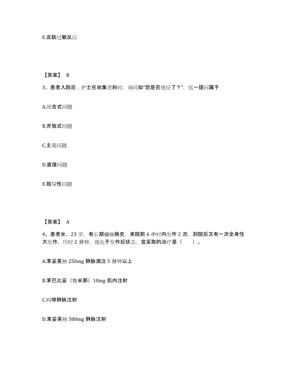 备考2024青海省海北藏族自治州祁连县执业护士资格考试模拟考核试卷含答案_第2页