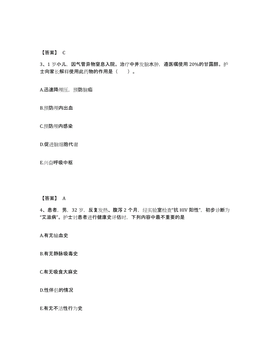 2023-2024年度陕西省铜川市耀州区执业护士资格考试高分通关题型题库附解析答案_第2页