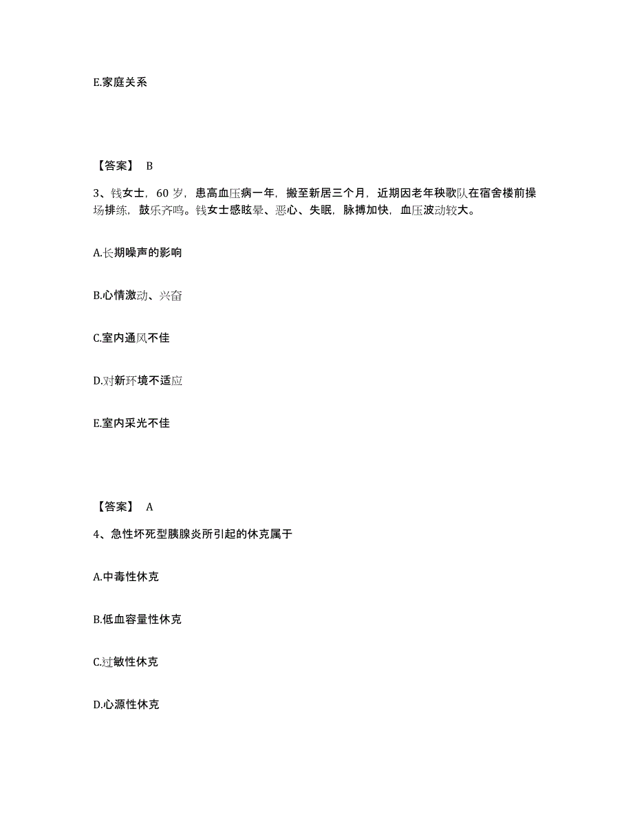 2023-2024年度黑龙江省鸡西市执业护士资格考试真题练习试卷A卷附答案_第2页