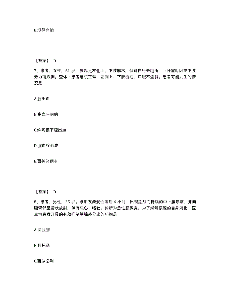 2023-2024年度黑龙江省鸡西市执业护士资格考试真题练习试卷A卷附答案_第4页