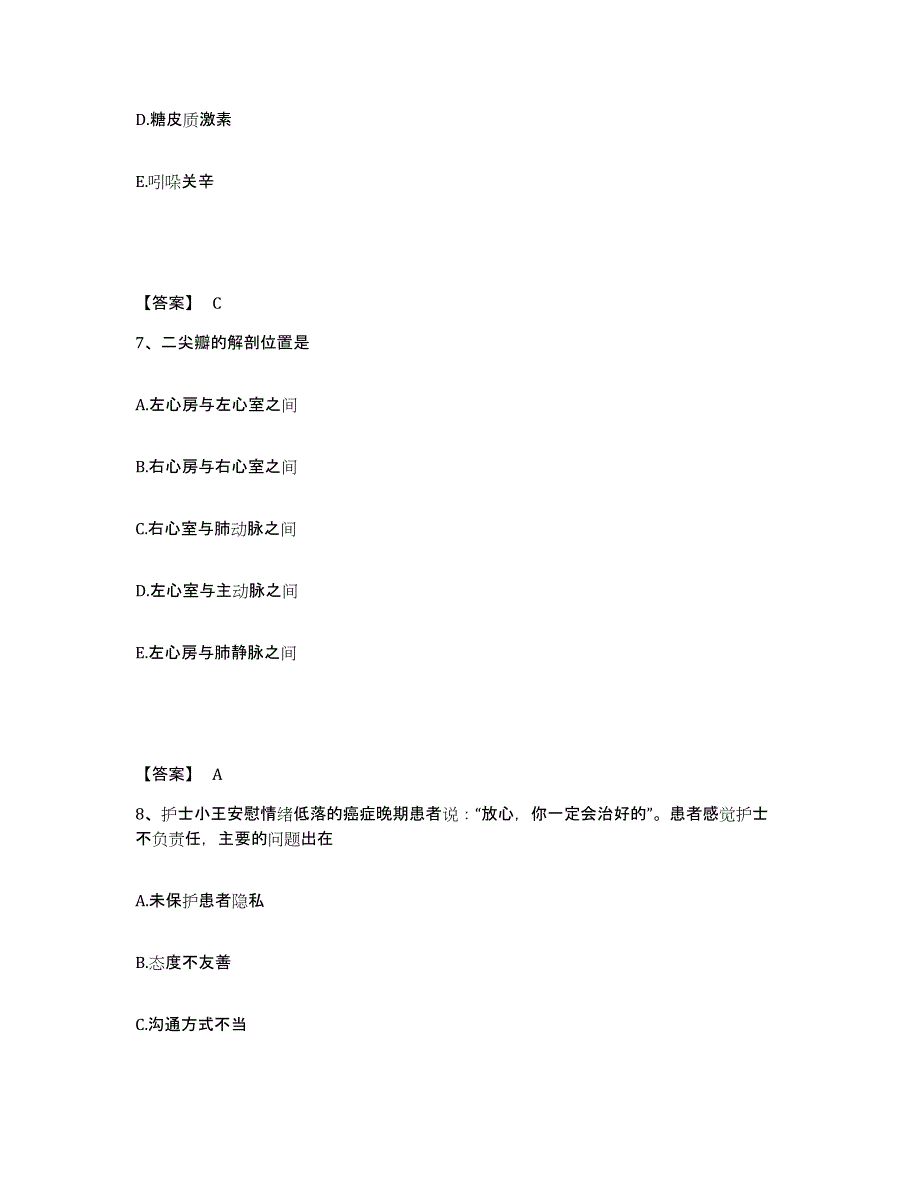 备考2024辽宁省葫芦岛市南票区执业护士资格考试真题练习试卷A卷附答案_第4页