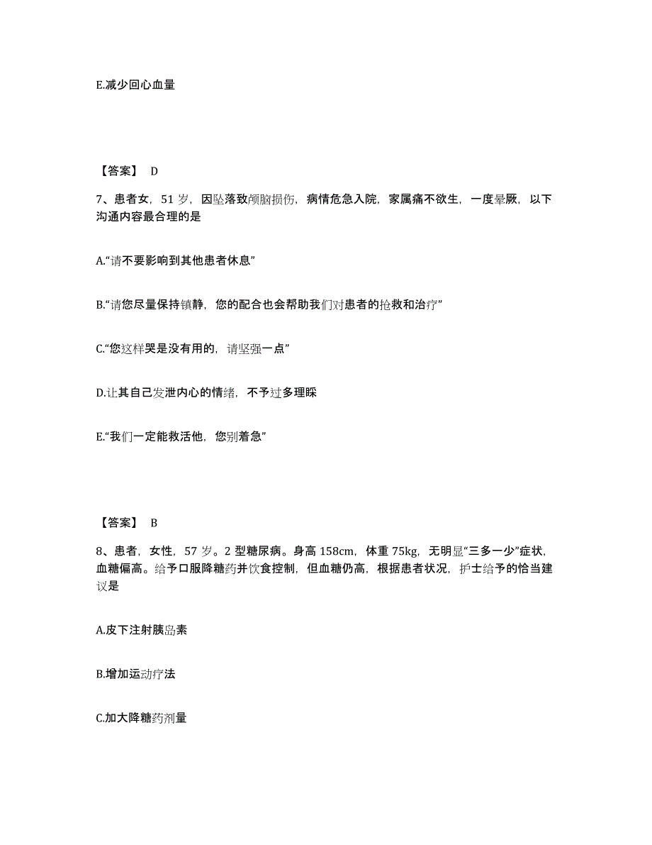 2023-2024年度黑龙江省大庆市萨尔图区执业护士资格考试综合检测试卷A卷含答案_第4页