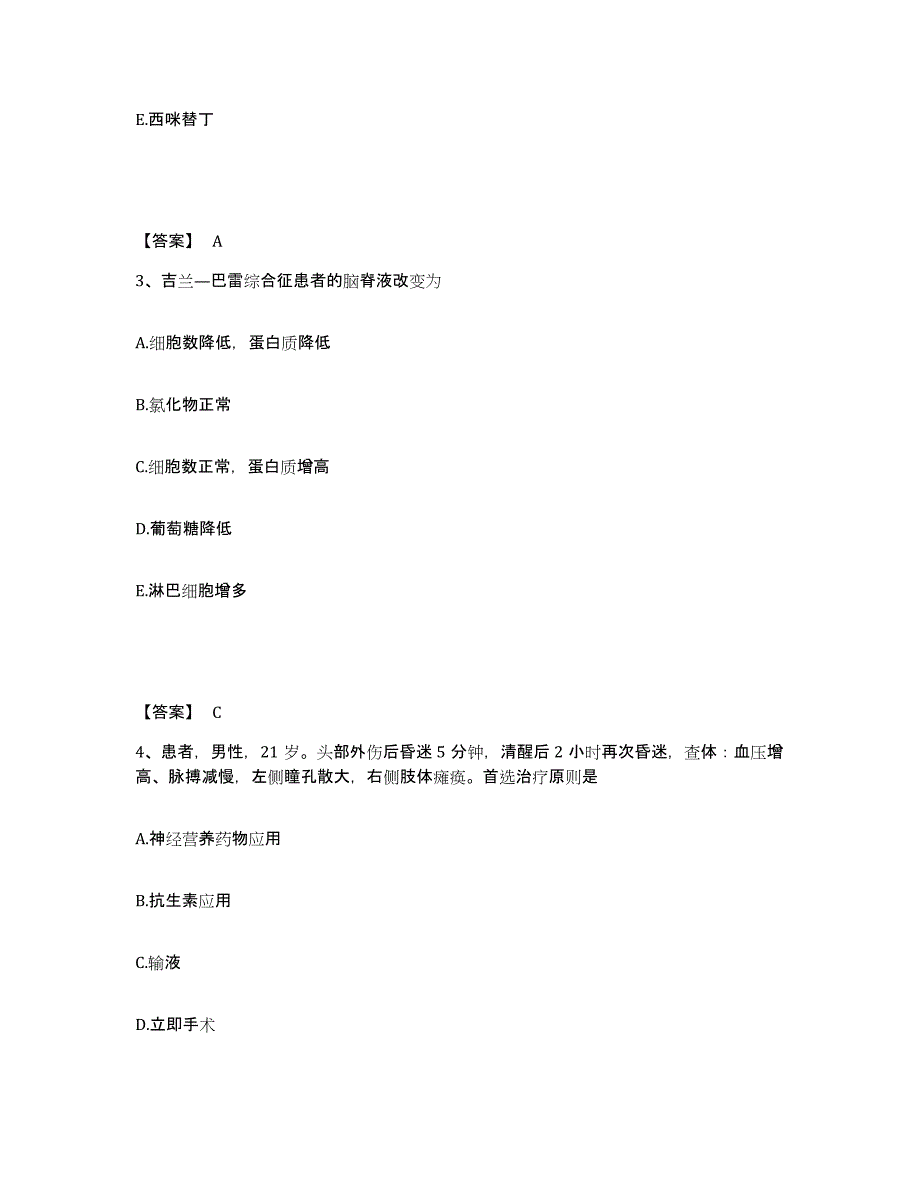 备考2024陕西省执业护士资格考试题库综合试卷B卷附答案_第2页