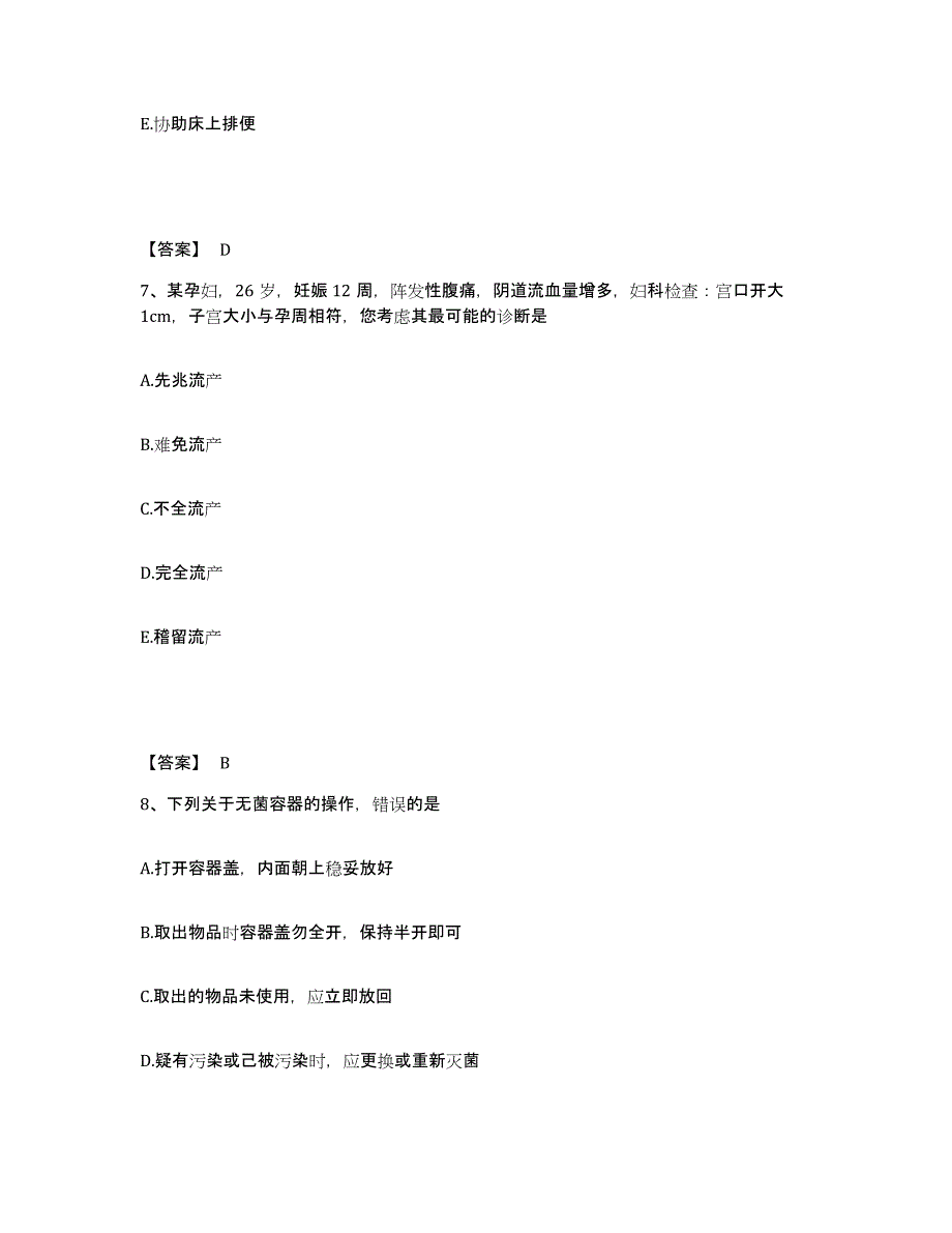 备考2024陕西省执业护士资格考试题库综合试卷B卷附答案_第4页