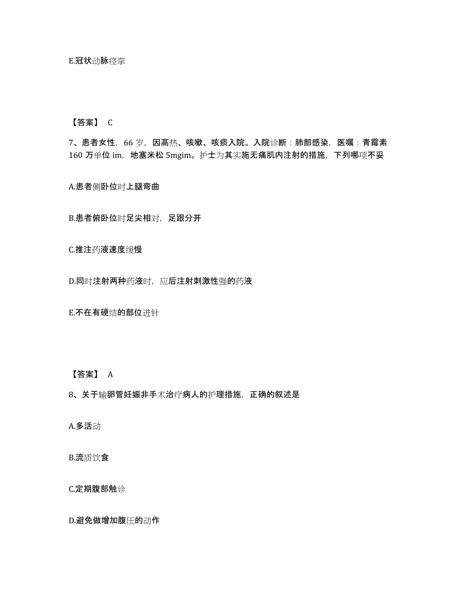 2023-2024年度黑龙江省牡丹江市绥芬河市执业护士资格考试能力提升试卷B卷附答案_第4页