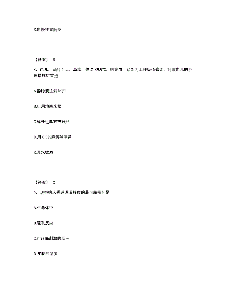 备考2024辽宁省本溪市平山区执业护士资格考试模拟题库及答案_第2页