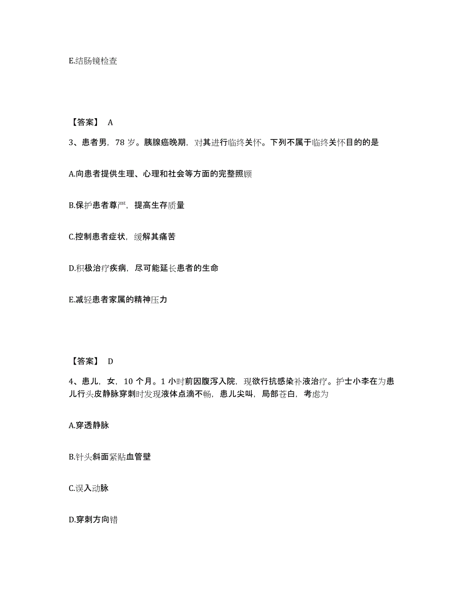 备考2024贵州省黔西南布依族苗族自治州兴仁县执业护士资格考试全真模拟考试试卷B卷含答案_第2页