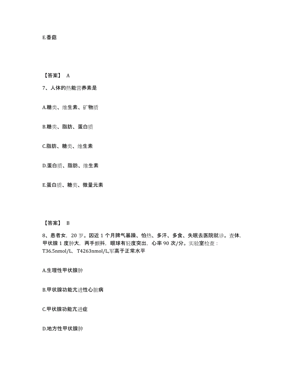 备考2024贵州省黔西南布依族苗族自治州兴仁县执业护士资格考试全真模拟考试试卷B卷含答案_第4页