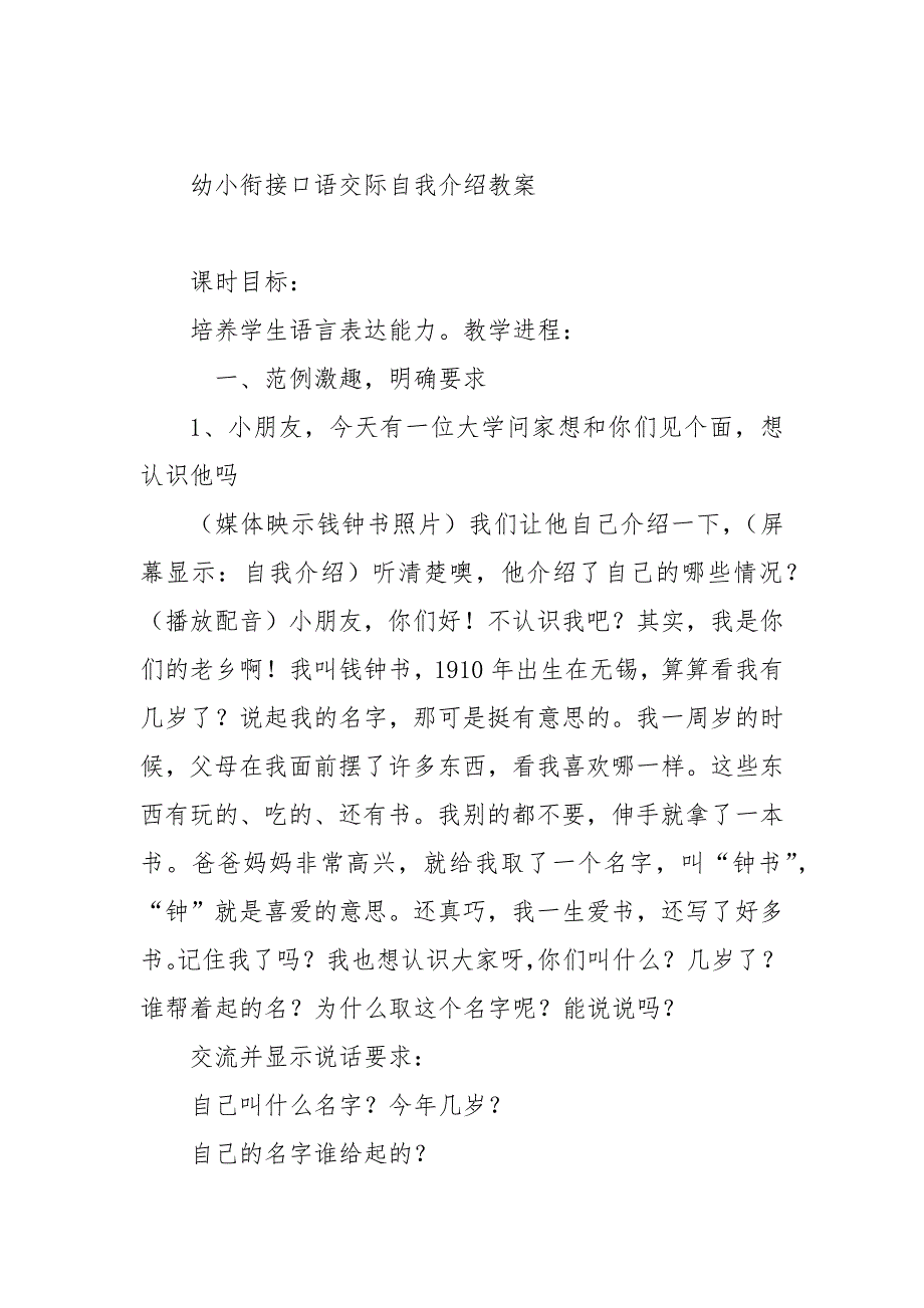 2024年某县整治形式主义为基层减负工作情况汇报_第4页