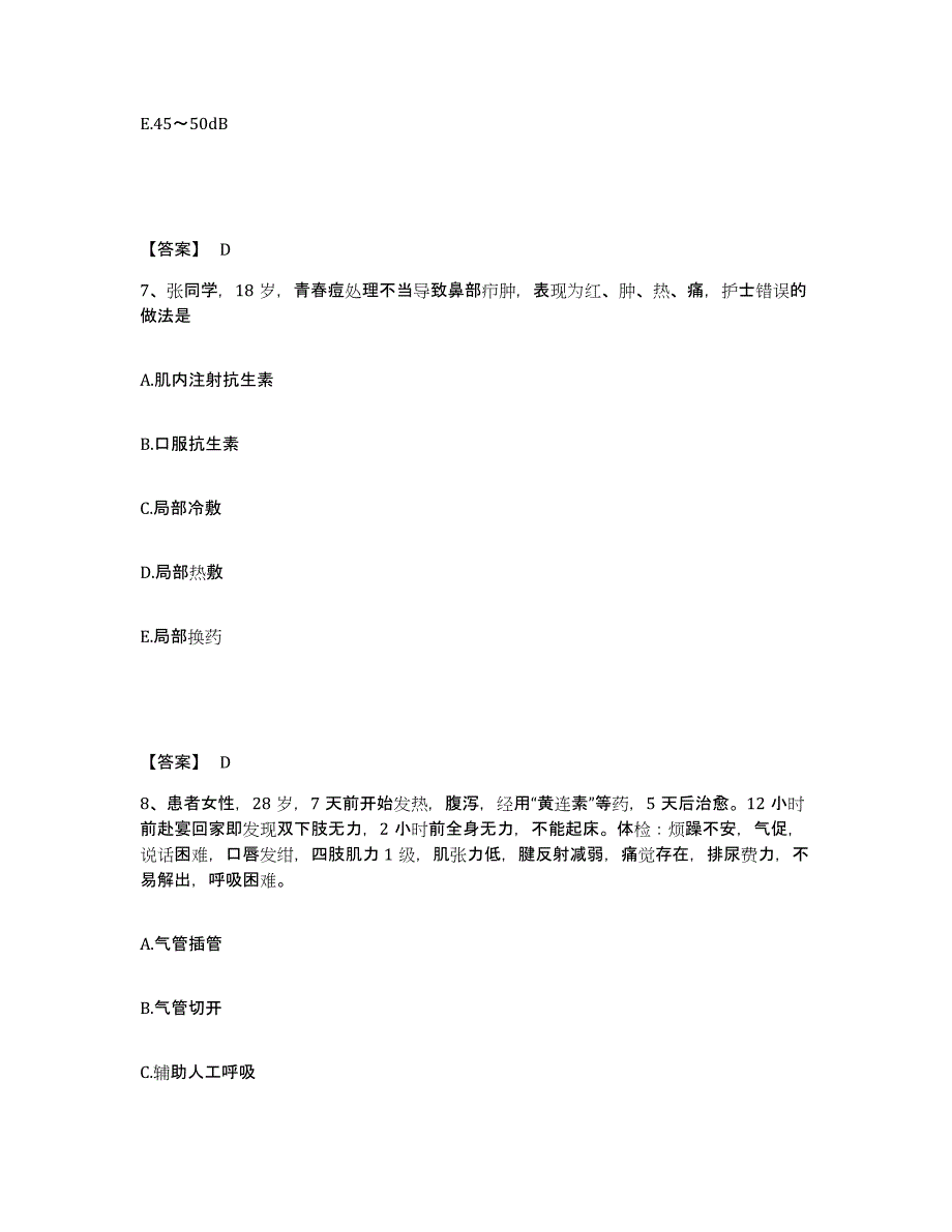 备考2024贵州省黔东南苗族侗族自治州剑河县执业护士资格考试典型题汇编及答案_第4页