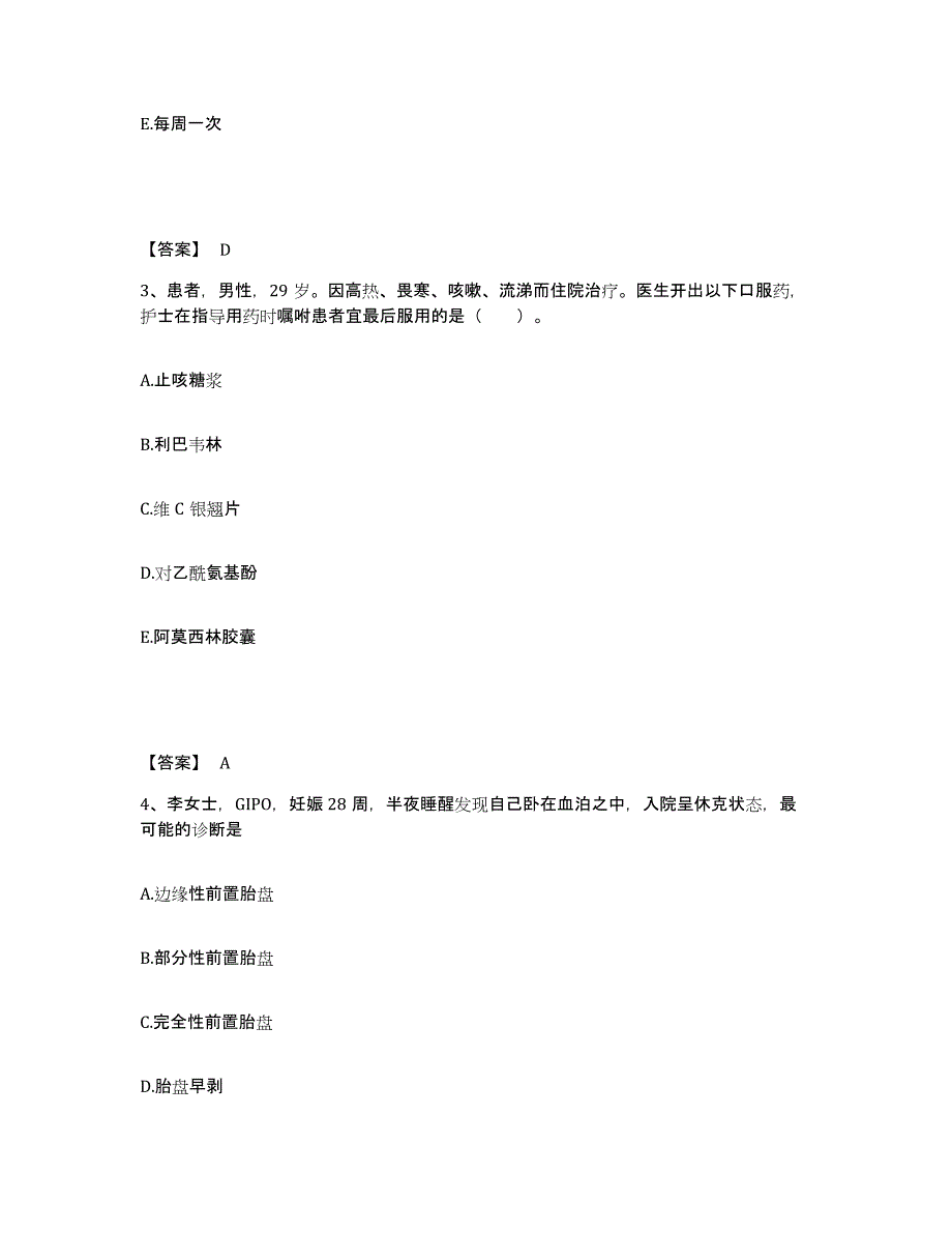 2023-2024年度黑龙江省伊春市红星区执业护士资格考试强化训练试卷A卷附答案_第2页