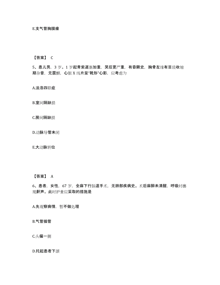 2023-2024年度黑龙江省哈尔滨市巴彦县执业护士资格考试通关提分题库及完整答案_第3页