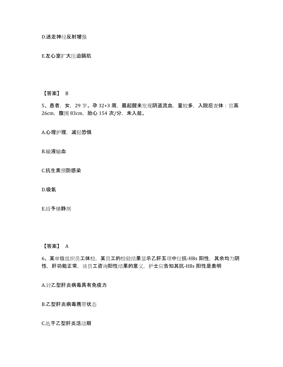 备考2024贵州省黔南布依族苗族自治州福泉市执业护士资格考试考前冲刺模拟试卷B卷含答案_第3页