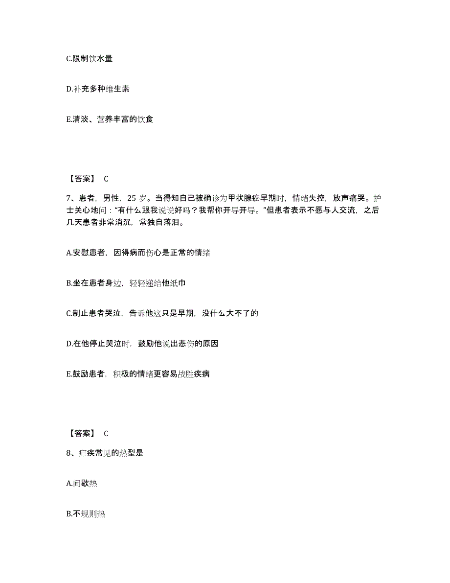 2023-2024年度黑龙江省佳木斯市汤原县执业护士资格考试押题练习试卷B卷附答案_第4页