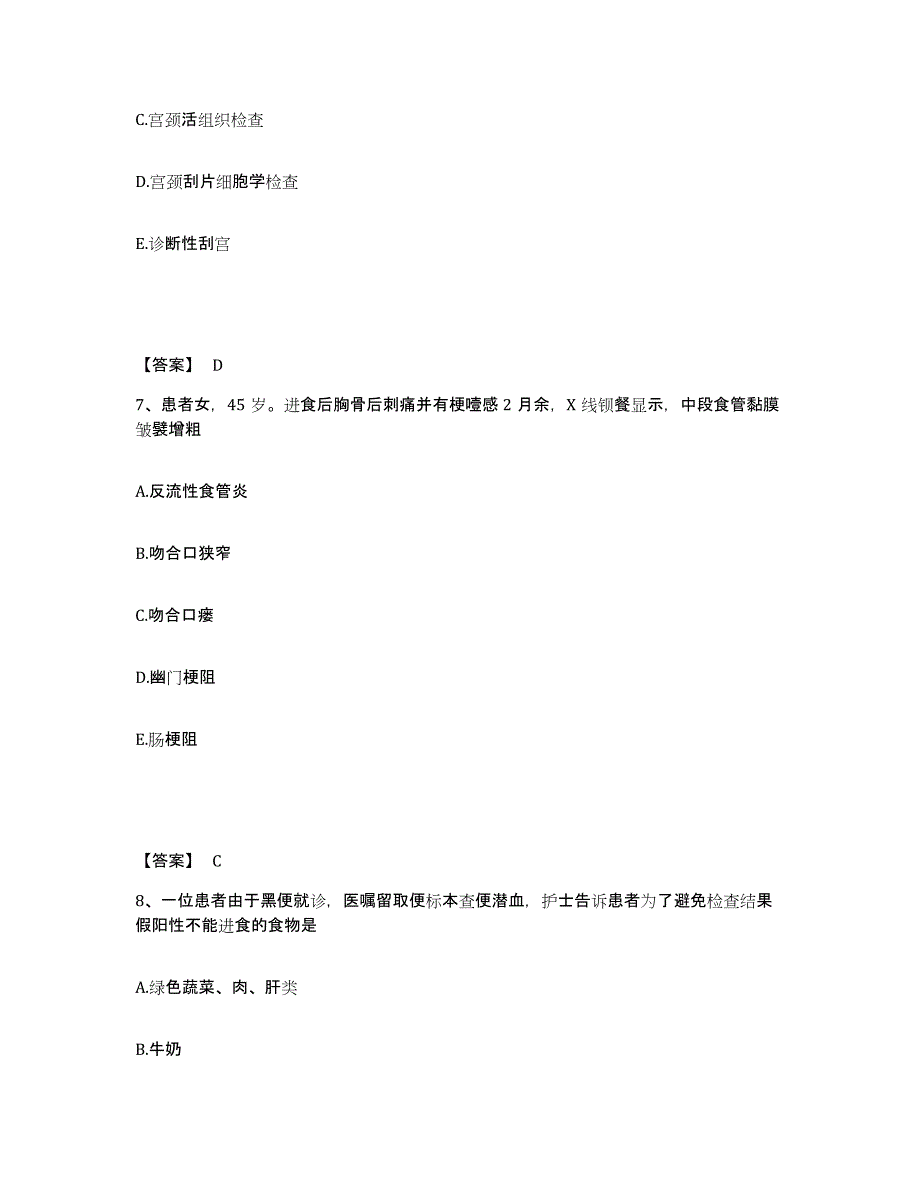 备考2024重庆市县梁平县执业护士资格考试押题练习试卷A卷附答案_第4页