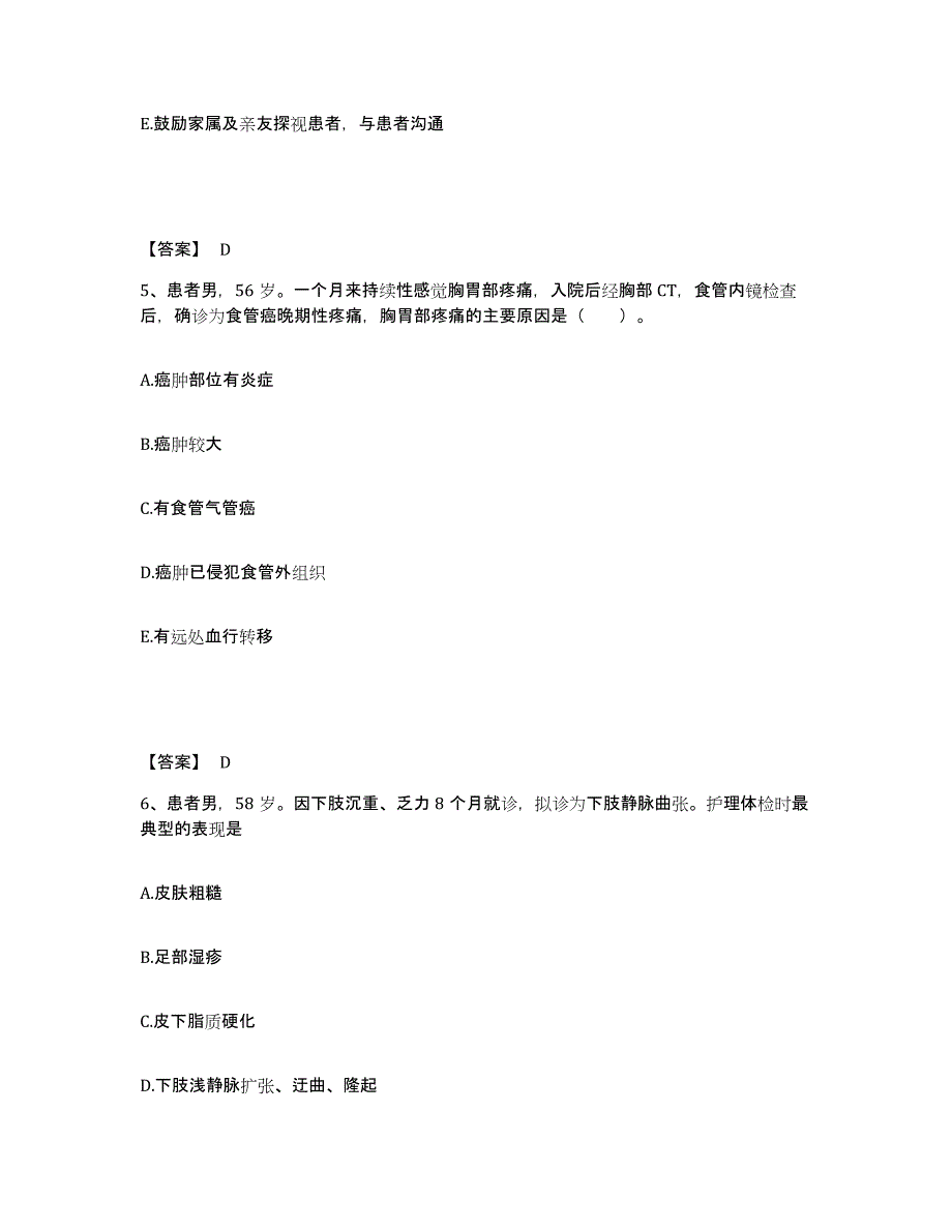 备考2024陕西省西安市莲湖区执业护士资格考试通关试题库(有答案)_第3页