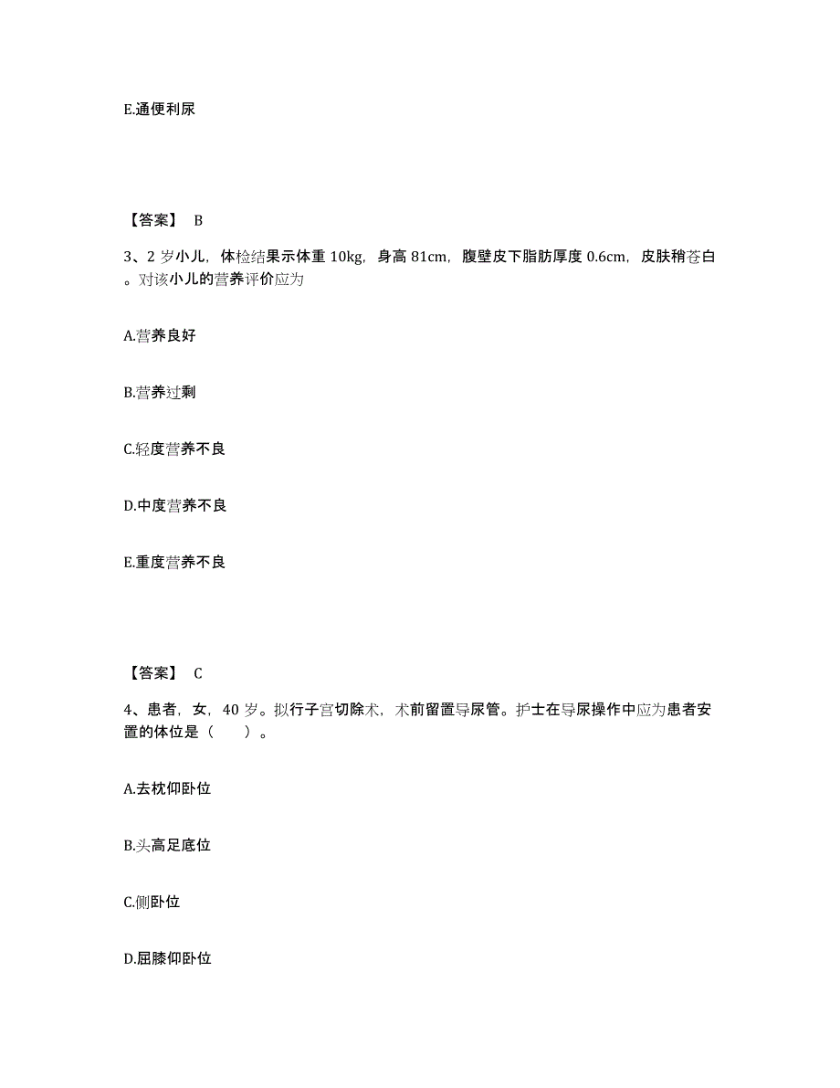 2023-2024年度黑龙江省绥化市兰西县执业护士资格考试能力测试试卷A卷附答案_第2页