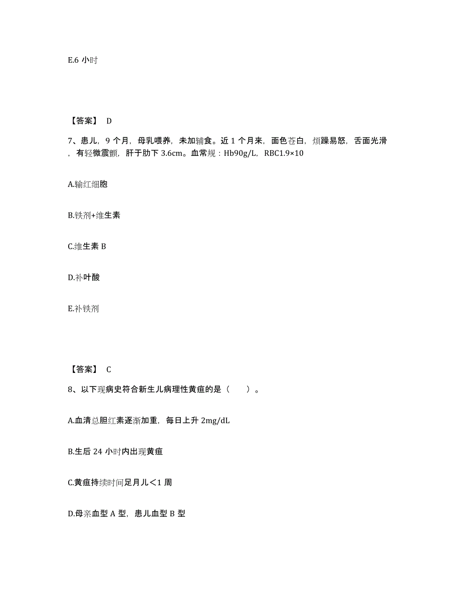 备考2024陕西省铜川市执业护士资格考试每日一练试卷B卷含答案_第4页