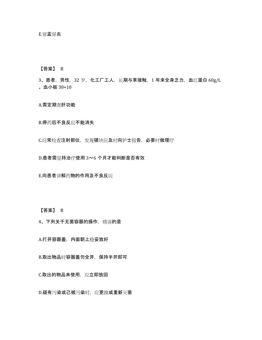 2023-2024年度黑龙江省鹤岗市执业护士资格考试模拟预测参考题库及答案_第2页