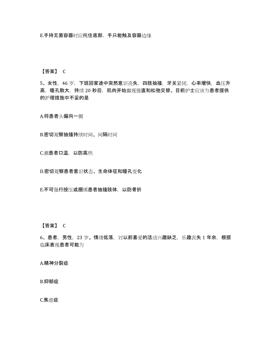 2023-2024年度黑龙江省鹤岗市执业护士资格考试模拟预测参考题库及答案_第3页