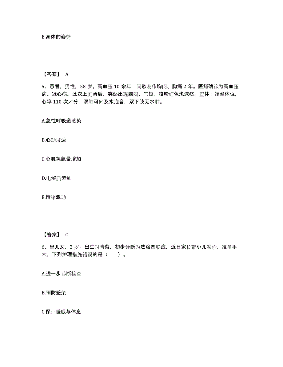 备考2024重庆市永川区执业护士资格考试考前练习题及答案_第3页