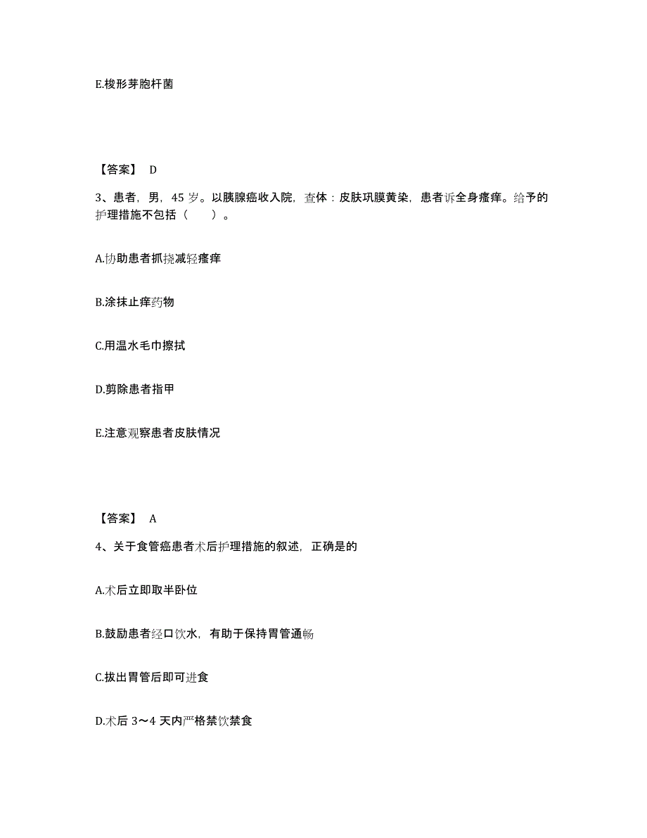 2023-2024年度黑龙江省鹤岗市兴安区执业护士资格考试模拟试题（含答案）_第2页