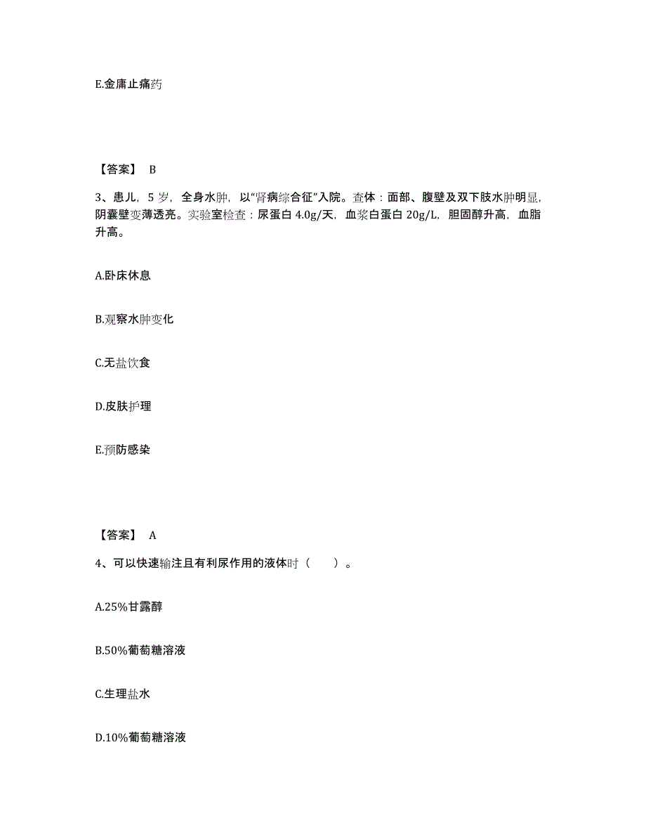 2023-2024年度黑龙江省大庆市肇州县执业护士资格考试通关题库(附答案)_第2页