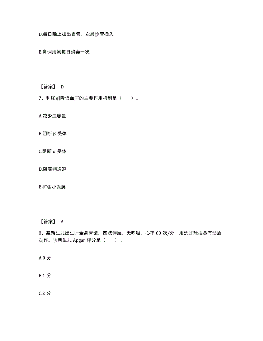 备考2024辽宁省本溪市本溪满族自治县执业护士资格考试能力提升试卷B卷附答案_第4页