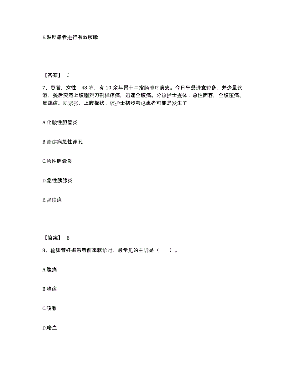 备考2024辽宁省抚顺市新宾满族自治县执业护士资格考试考前冲刺试卷A卷含答案_第4页