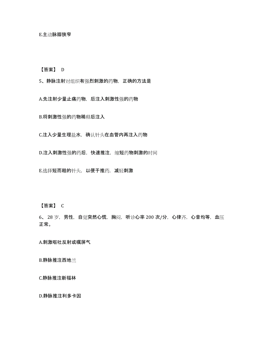 2023-2024年度黑龙江省大兴安岭地区呼中区执业护士资格考试通关考试题库带答案解析_第3页