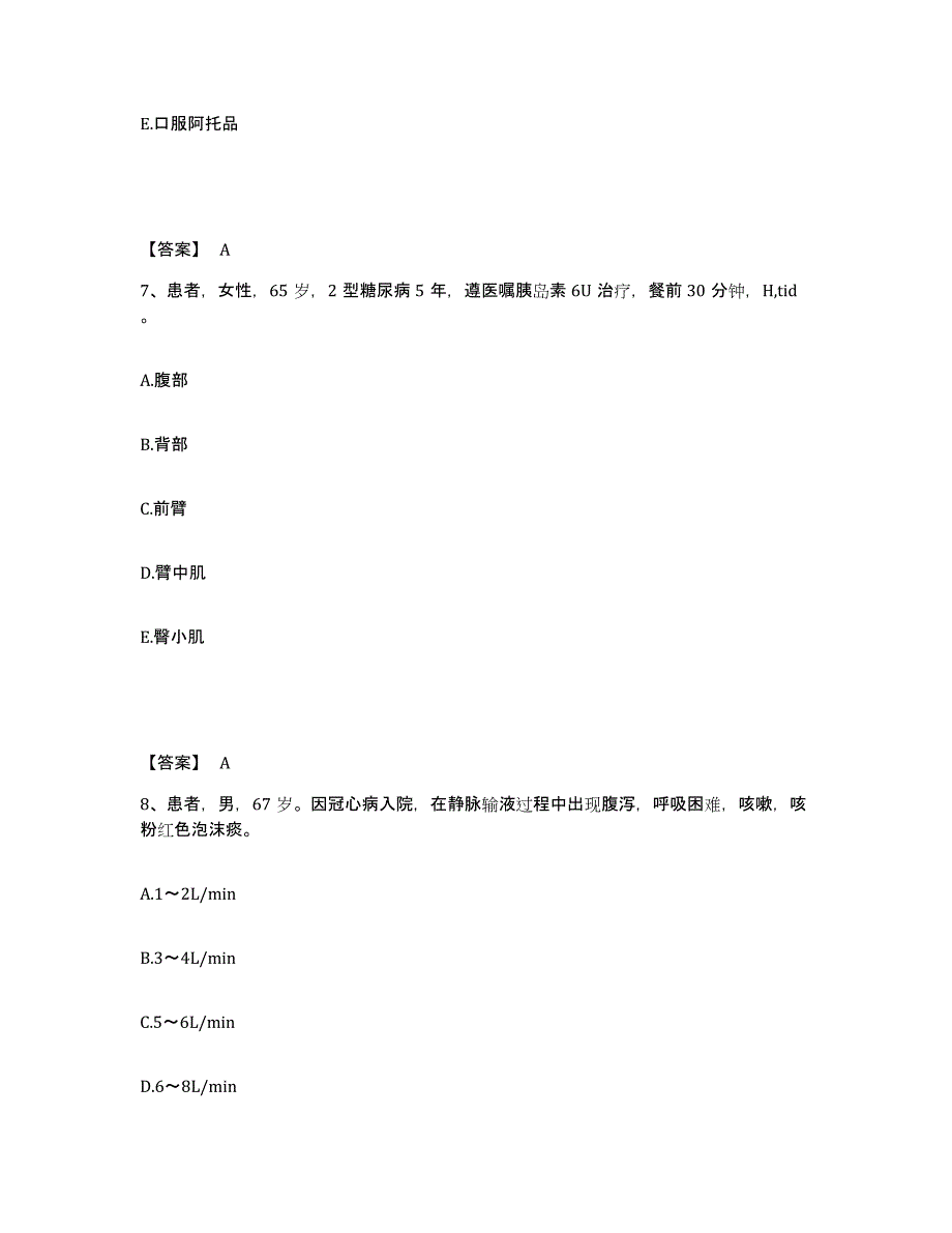 2023-2024年度黑龙江省大兴安岭地区呼中区执业护士资格考试通关考试题库带答案解析_第4页