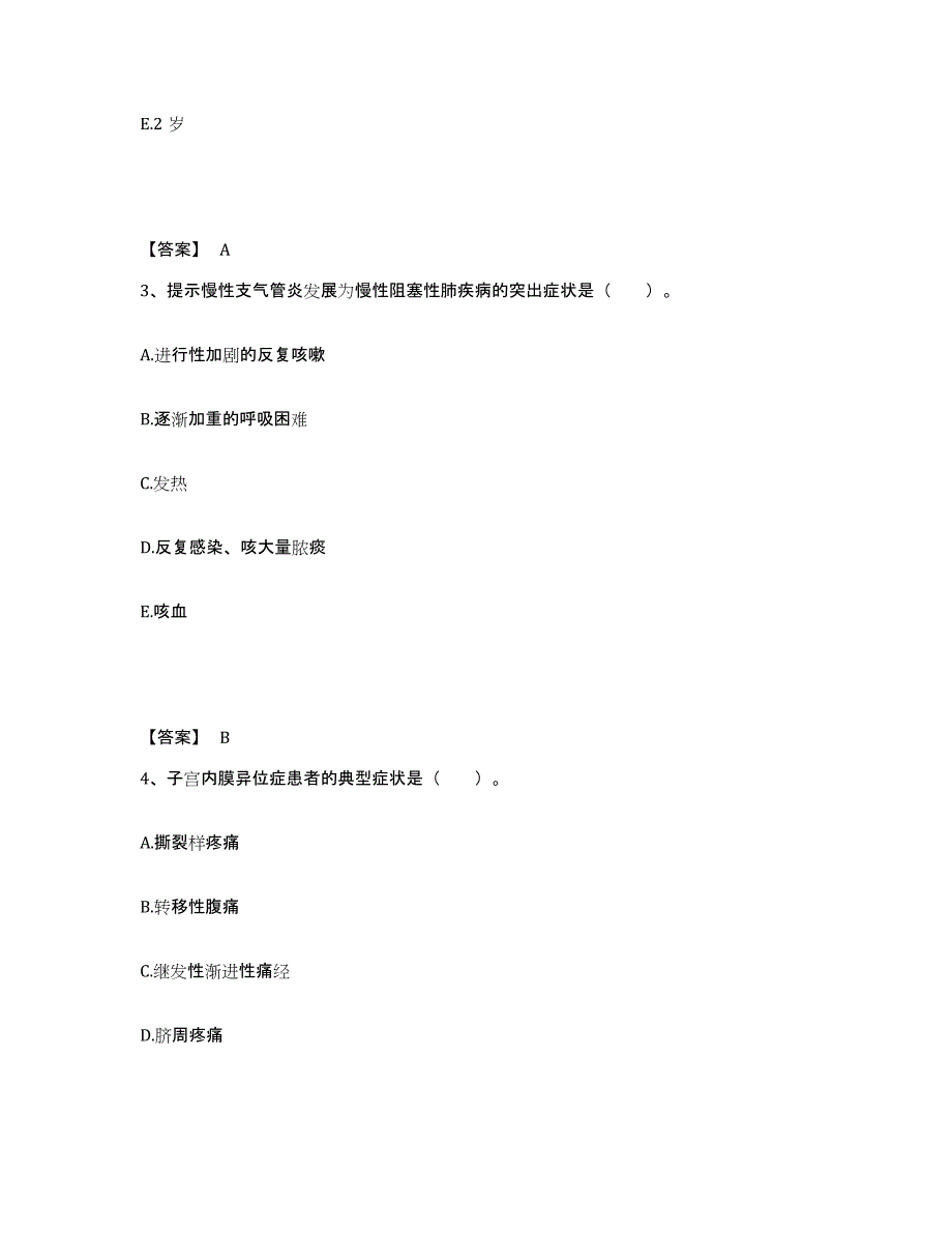 备考2024贵州省六盘水市钟山区执业护士资格考试题库及答案_第2页