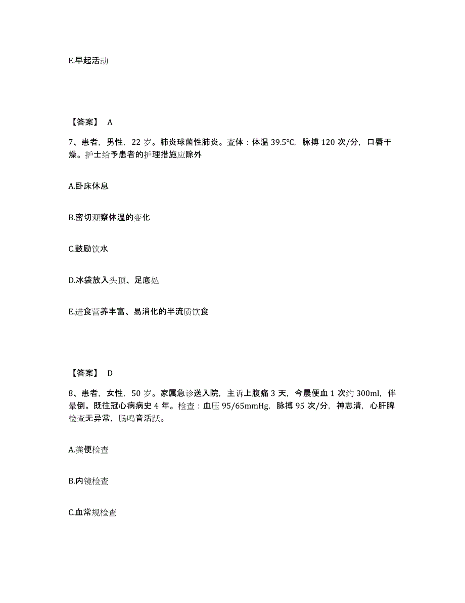 2023-2024年度陕西省铜川市耀州区执业护士资格考试自我检测试卷A卷附答案_第4页