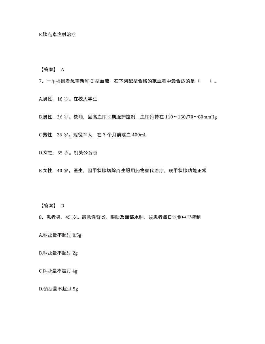 2023-2024年度黑龙江省绥化市兰西县执业护士资格考试自我检测试卷A卷附答案_第4页