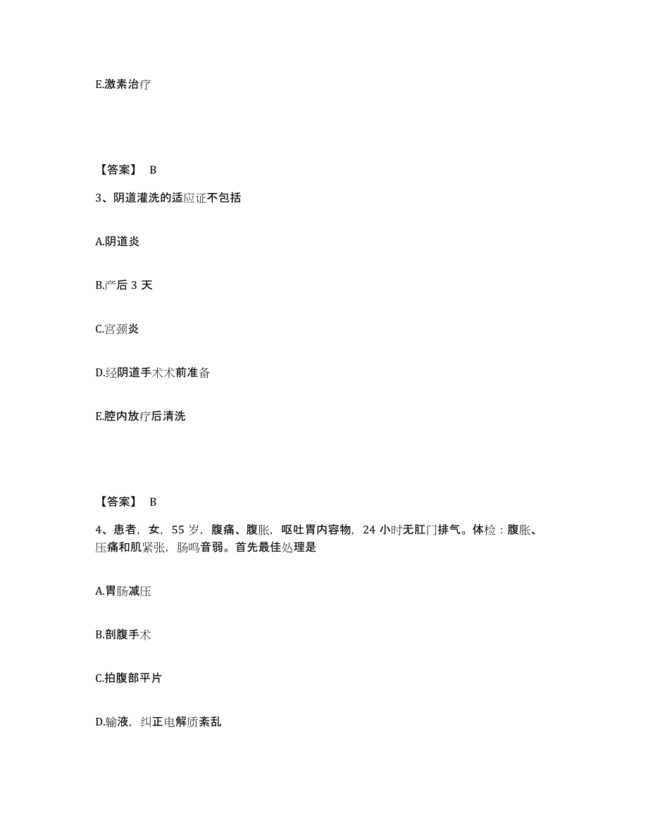 备考2024陕西省咸阳市淳化县执业护士资格考试能力检测试卷A卷附答案_第2页