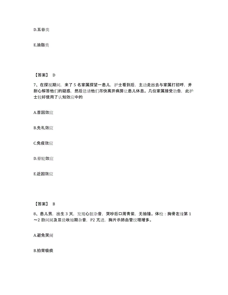 2023-2024年度黑龙江省绥化市兰西县执业护士资格考试押题练习试题A卷含答案_第4页