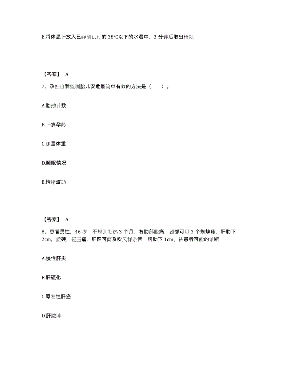 备考2024贵州省安顺市西秀区执业护士资格考试题库检测试卷A卷附答案_第4页