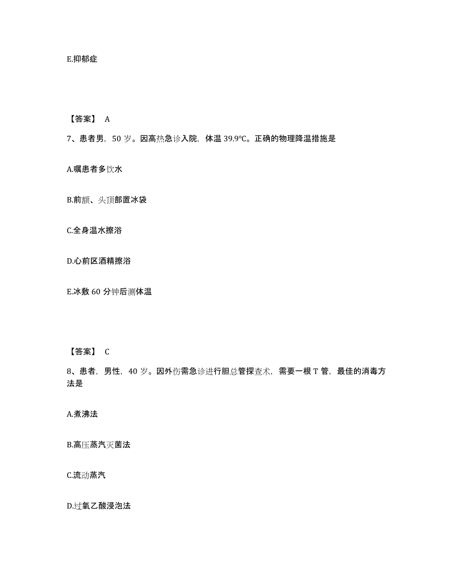 2023-2024年度黑龙江省哈尔滨市呼兰区执业护士资格考试模考预测题库(夺冠系列)_第4页