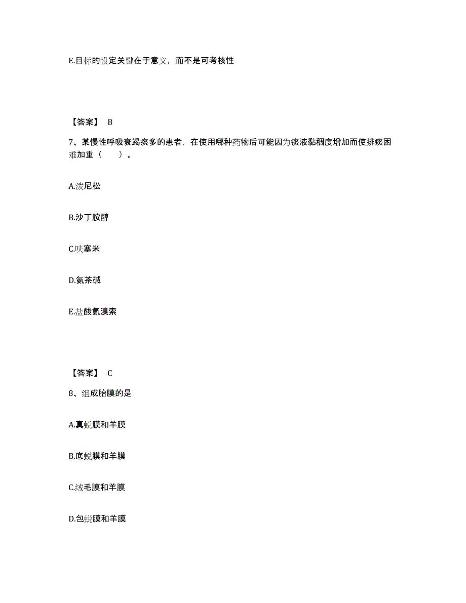 2023-2024年度黑龙江省大兴安岭地区呼玛县执业护士资格考试押题练习试卷B卷附答案_第4页