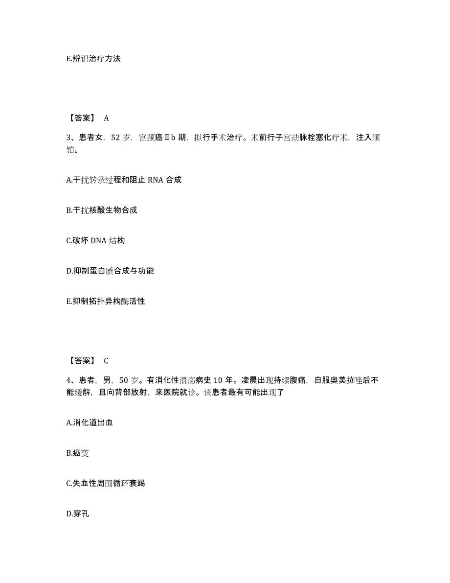 2023-2024年度黑龙江省牡丹江市阳明区执业护士资格考试能力提升试卷B卷附答案_第2页