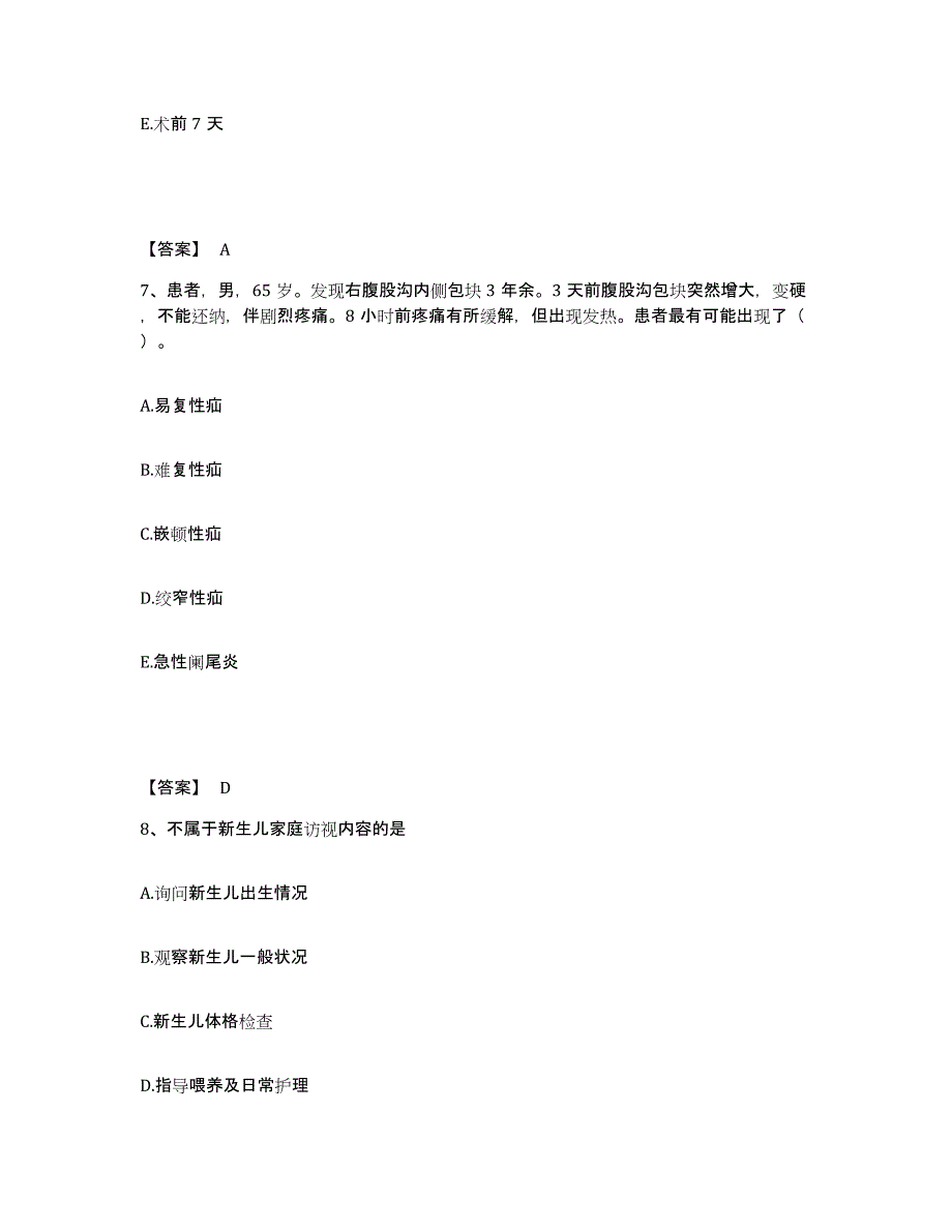 备考2024贵州省黔西南布依族苗族自治州贞丰县执业护士资格考试题库检测试卷B卷附答案_第4页