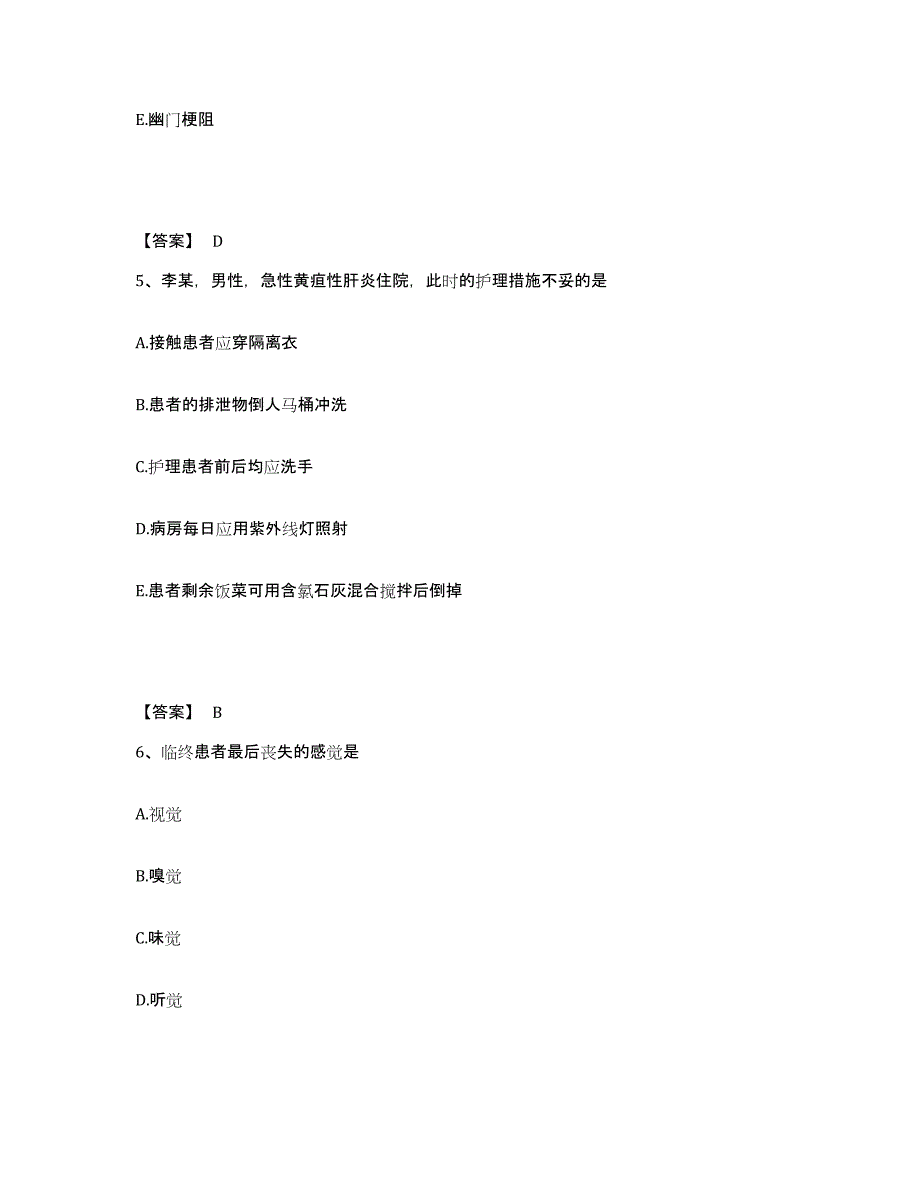 2023-2024年度陕西省延安市安塞县执业护士资格考试押题练习试卷B卷附答案_第3页